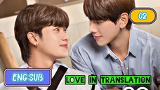 🇹🇭(2023)Love in Translation EPISODE 2 ENG SUB | BL