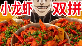 【迪奥の厨房】超绝的蒜蓉香辣双拼小龙虾，在家做秒杀一切龙虾店！