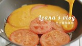 Vlog | 与众不同的番茄鸡蛋新吃法