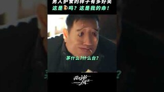 #我要逆风去 男人护起酒来能有多拼？这不是酒，是命！ #龚俊 #钟楚曦 | Rising With the Wind | 我要逆风去 | iQIYI