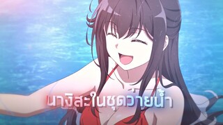 นางิสะในชุดว่ายน้ำ - นักสืบตายแล้ว (ตอนที่10)