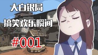 【CSGO】บางครั้งฟ้าร้องก็สามารถพลิกกระแสการต่อสู้ #001 ได้