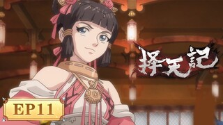🌟ENG SUB | Way of Choices EP11 | Yuewen Animation