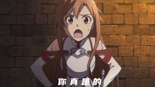 Asuna: Hah?