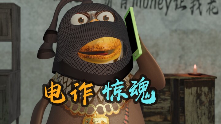 当诈骗遇上笨蛋，笑料不断！《呆话西游》