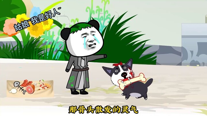 妖狼皇子完全狗化，甘心为朱皮看大门