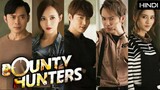 ทีมล่าพระกาฬ ฮา ท้า ป่วน Bounty Hunters (2016)