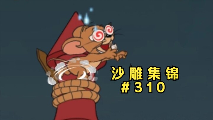 Nóng lòng muốn chết [Bộ sưu tập điêu khắc Tom và Jerry #310]