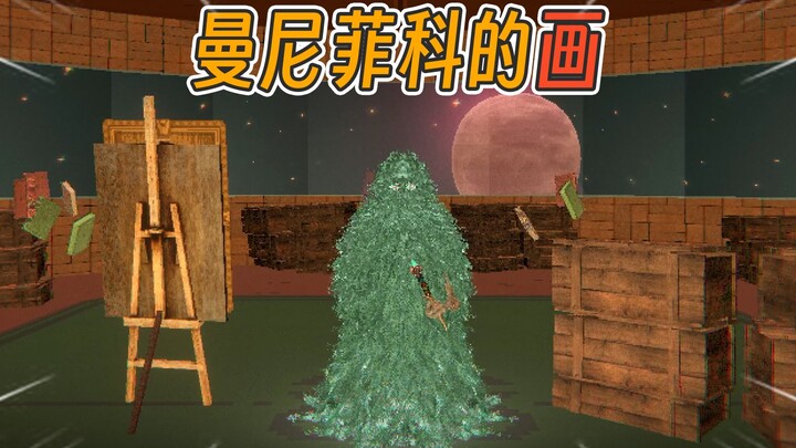这才是魔法！区区月亮算什么？我把太阳系搬上来【邪恶冥刻】