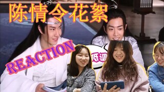 《陈情令》花絮第二弹 reaction | 哈哈哈都是宝藏男孩呀！