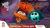 Disney & Pixar's Inside Out 2 | มหัศจรรย์อารมณ์อลเวง 2 - Official Trailer [ซับไทย]