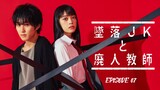 Tsuiraku JK to Haijin Kyoushi (2023) Episode 07 Eng Sub