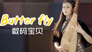 【眷墨】数码宝贝op《Butterfly》-大刀阔斧向前进！