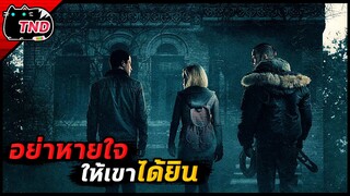 โจรหิวเงิน VS อดีตทหารตาบอด [สปอยยับ]