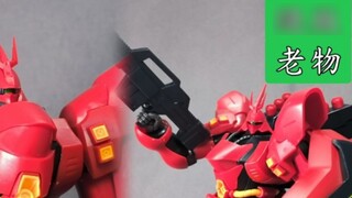 A rare and rare artifact from a Chinese manufacturer? High-end HGUC Sazabi "R Quick Review"