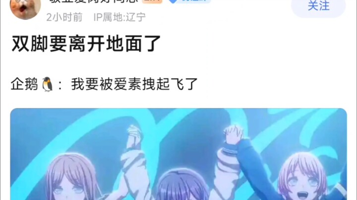 【MyGo】双脚要离开地面了