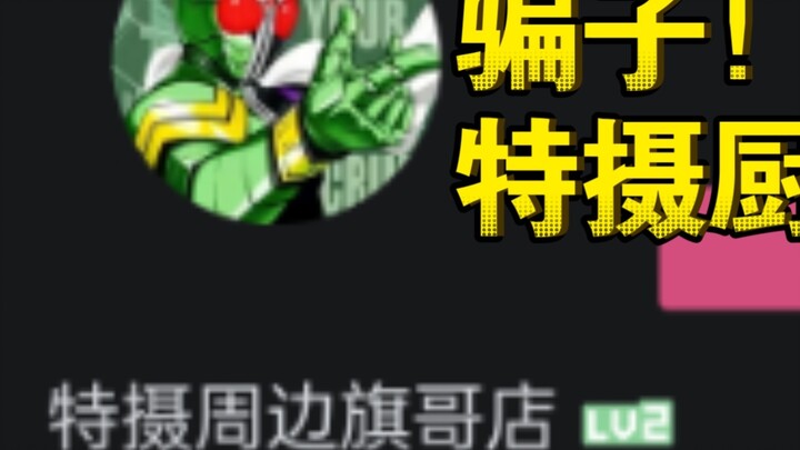 Don't be fooled. Genuine Bandai products won't fall from the sky.