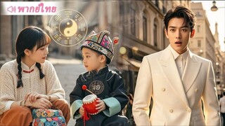 ตอนที่ 1