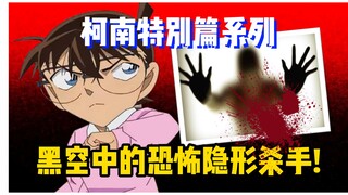 【柯南特别篇】夜黑风高跳楼惨死！恐怖的钟楼杀人事件！柯南上演空中飞人解开跳楼离奇惨案的真相！《冻结时间的亡灵》第37册 #名侦探柯南