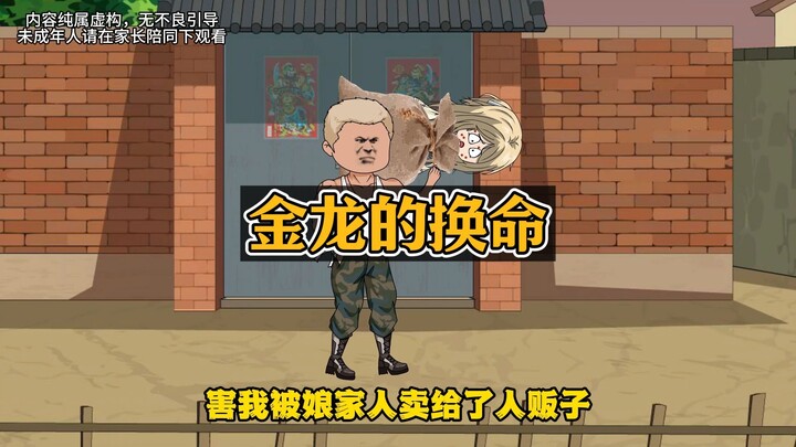 重生后，我把继妹给的转运符贴在了墓碑上！
