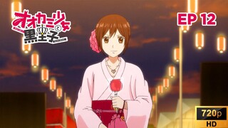 Ookami Shoujo - EP 12 END [SUB INDO]