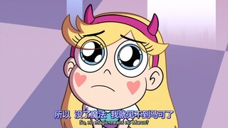 "Có hay không có phép thuật, định mệnh của chúng ta là ở bên nhau" [Princess Star Butterfly]