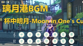 Liyuegang BGM - Màn trình diễn Genshin Impact của Moon in One's Cup