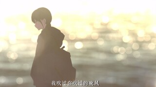 一首治愈伤感的歌曲《错位时空》，听到42秒的你，也会怀念起某人，我吹过你吹过的晚风，那我们算不算相拥