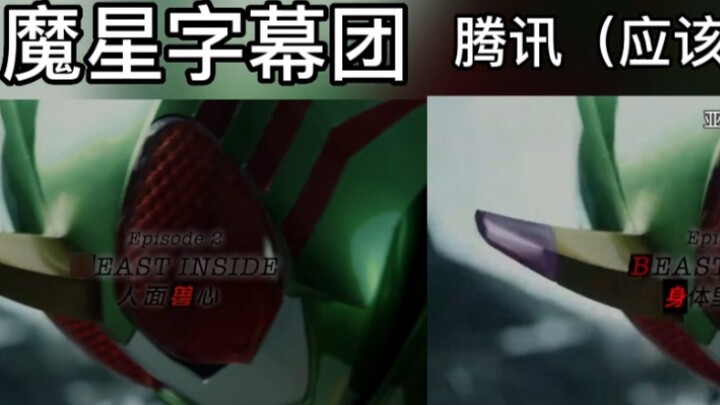 การแปล OP Kamen Rider Amazons ซีซั่น 1 กลุ่มคำบรรยาย Demon Star VS Tencent