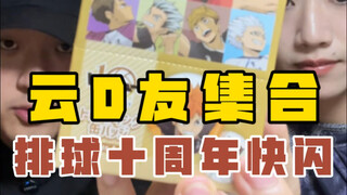 看看你选到了谁！？