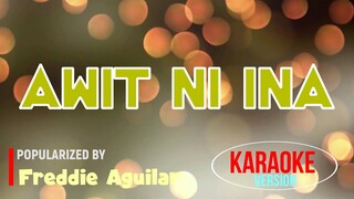 Awit Ni Ina - Freddie Aguilar | Karaoke Version |🎼📀▶️