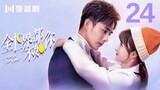 She is the One (2021) Episode 24