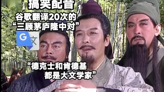 被谷歌翻译20次的“三顾茅庐隆中对”：我想成为世界第一的公主！直播跳舞就是我的工作。