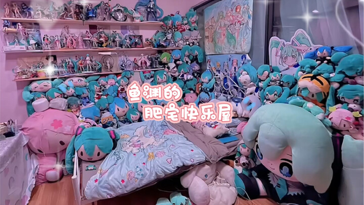 鱼渊的初音未来肥宅快乐屋2.0