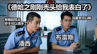 【德哈】刚刚秃头给我表白了（美人鱼名场面）