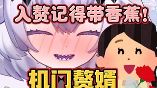 入赘的暗号留下了，上门带什么都清楚吧！ 【不稳定发电机】·切片