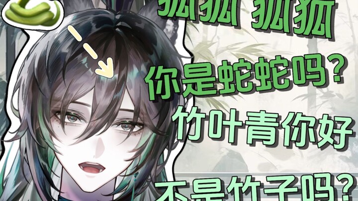 我看起来真的很像蛇吗？【读评论】