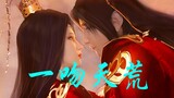 [Xiao Yan & Yun Yun/One Kiss to Heaven] Detak jantung memanfaatkan anak muda itu, memeluknya erat, d