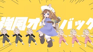 【 みなほし】强风大背头ᗜ ̫ᗜ「強風オールバック」