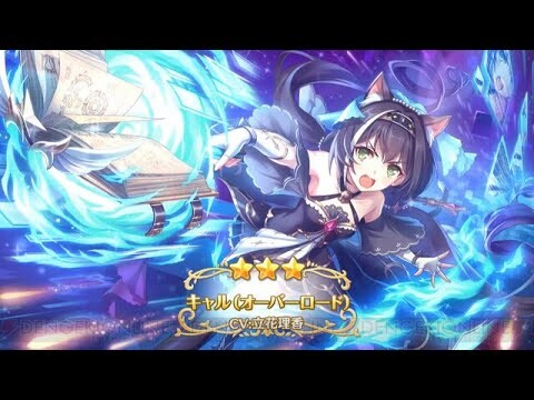 Gacha game princess connect re dive (Kyaru Overload)