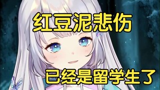 【雫るる】遗憾告知，五周年纪念直播可能要延期了，因为有期末考试