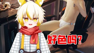 男人不好色好什么？