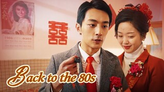 She marries a 30-year-old divorcee, but he turns out to be a rich man in disguise![Back to the 80s]