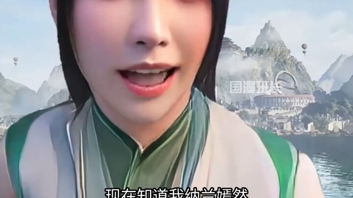 遇到纳兰嫣然这样的好女孩就娶了吧！毕竟人家三观真的超正！