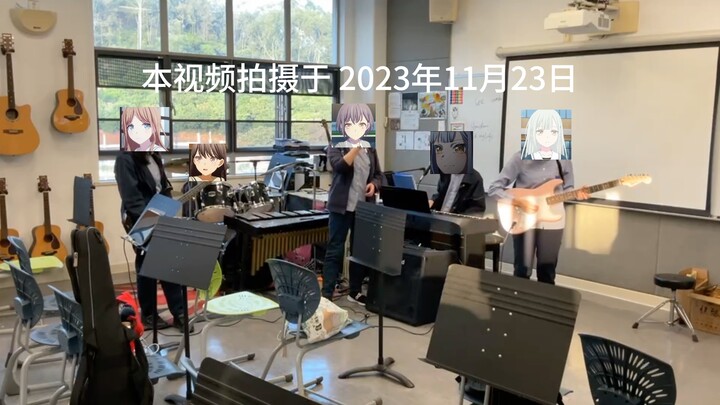 演奏春日影，然后真的解散了