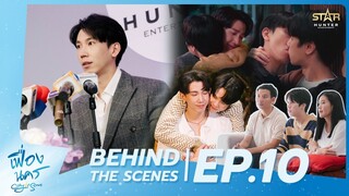 Behind The Scene Ep.10 l  City Of Stars The Series เฟื่องนคร