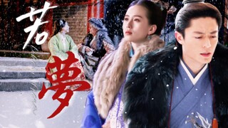 这俩人有雪景牛逼症！！【be美学】“后来我再也没同他看过雪”【刘诗诗x霍建华】