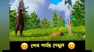 movie expansion in Bangla