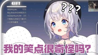 【雫るる】我自己不能做切片，因为你们get不到我的笑点