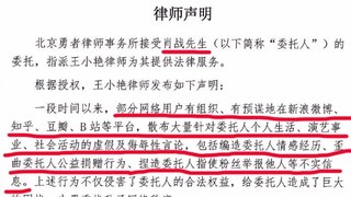 小心！肖战把矛头指向了各个平台的视频作者，律师事务所已发出声明！！